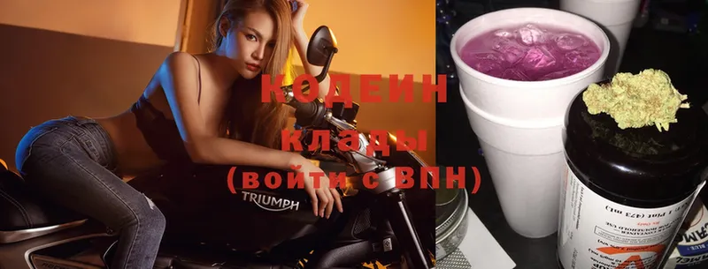 OMG ссылки  Абдулино  Кодеин Purple Drank  продажа наркотиков 